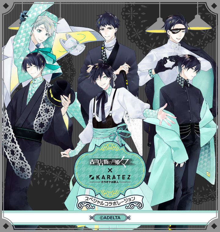 古書店街の橋姫 まとめ売り 古書店街の橋姫 ミニブロマイド07 集合セット：オリジナル | ステラワース