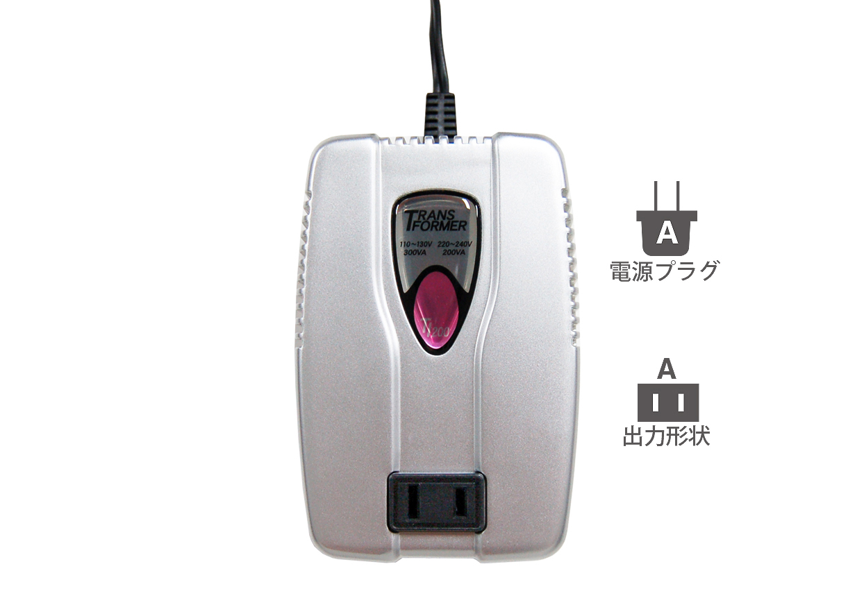 海外用変圧器 110-130V/300VA 220-240V/200VA – カシムラ