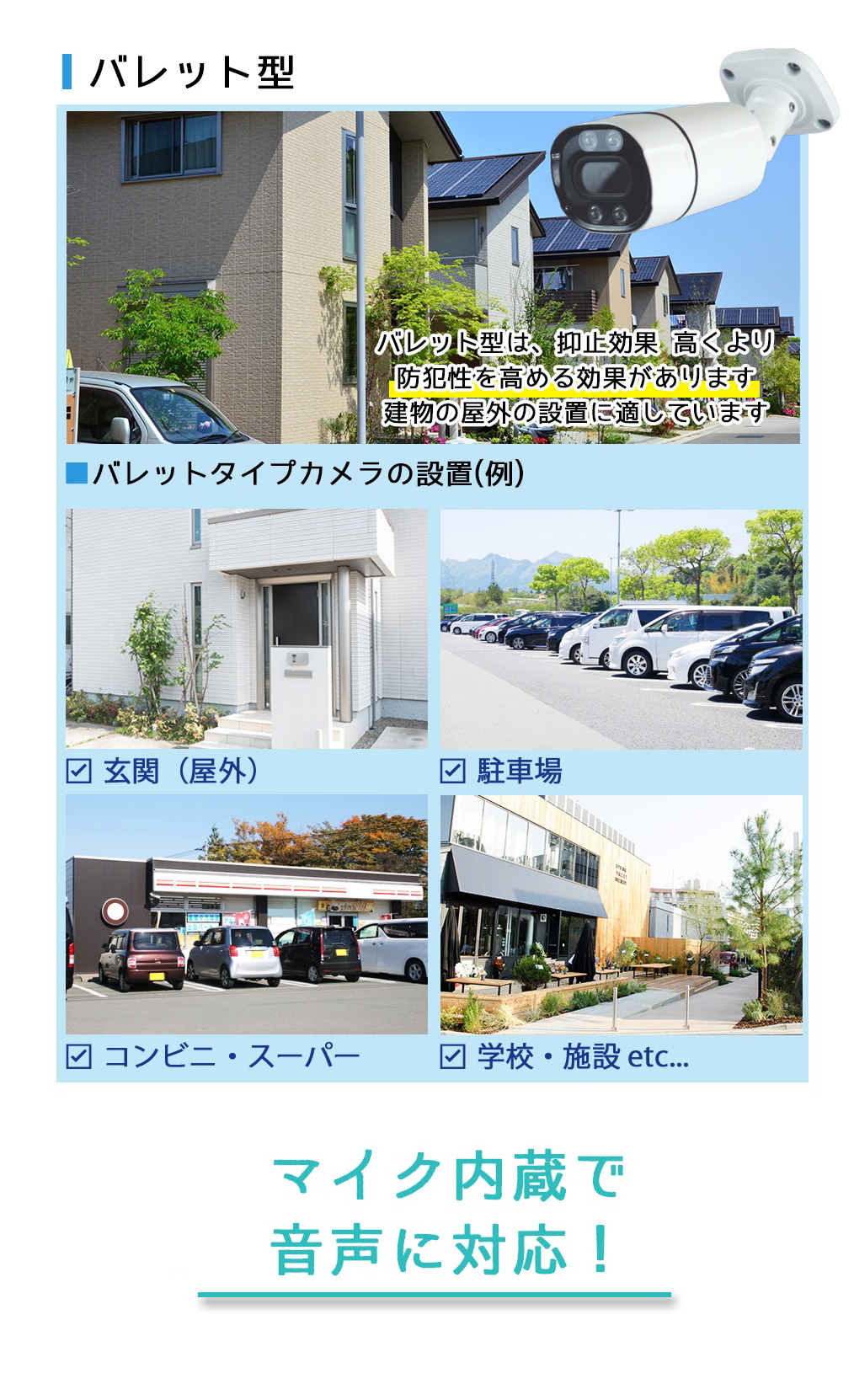 防犯カメラ PoE48V給電 屋外防雨バレット型監視カメラ 500万画素 PoE