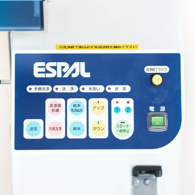 エスパル-Ⅲb｜製品情報｜内視鏡の洗浄消毒器なら精研