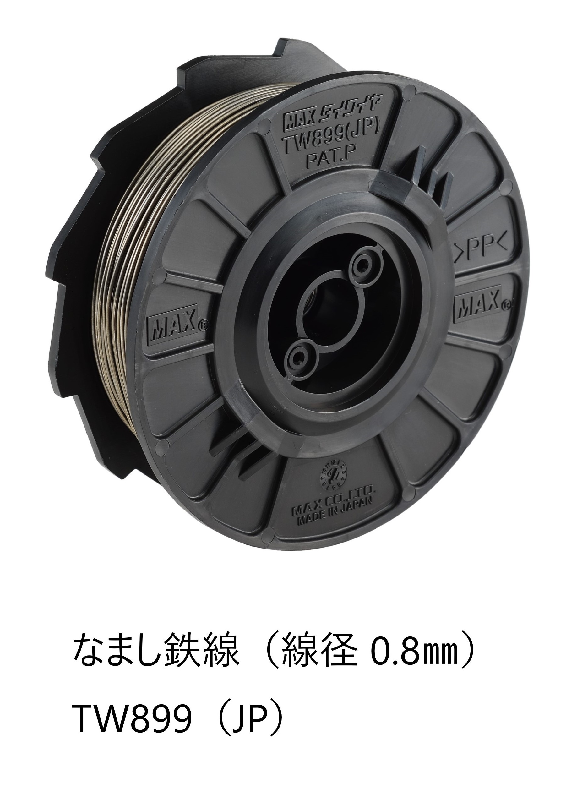 マックス 鉄筋結束機 | 株式会社エヌ・エス・ピー｜NSP