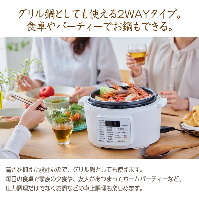 アイリスオーヤマ 電気圧力鍋 4.0L ホワイト PC-MA4-W: OA機器・電池