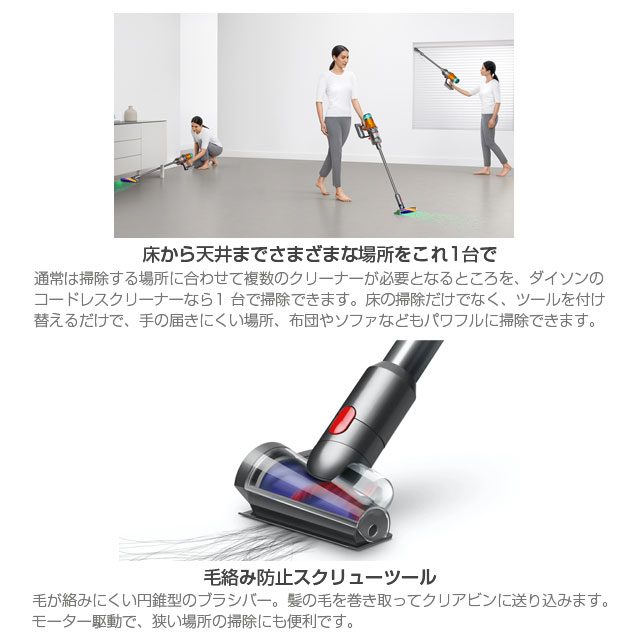 Dyson コードレススティッククリーナー V12 Detect Slim Absolute