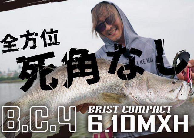 フィッシュマン(Fishman) BC4 6.10MXH 【シーバスルアー専門店 キング