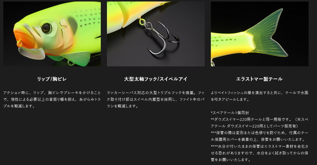 ジャッカル ダウズワン220 220mm/4oz(約113g) (JACKALL DOWZ ONE 220