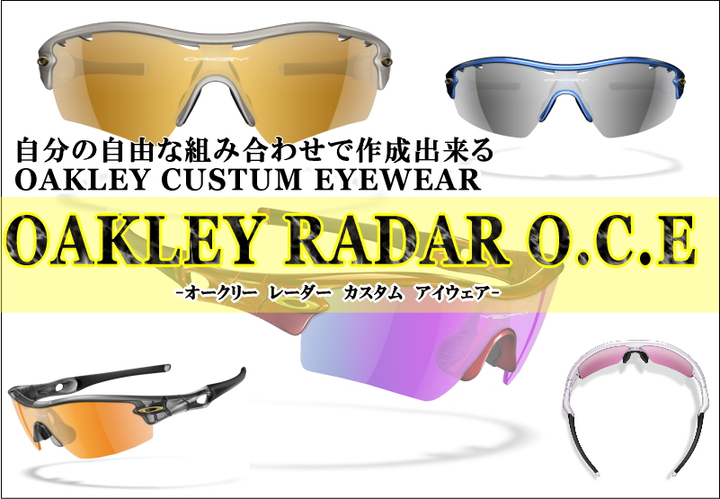 OAKLEY CUSTUM EYEWEAR RADAR オークリーカスタムアイウェアサングラス