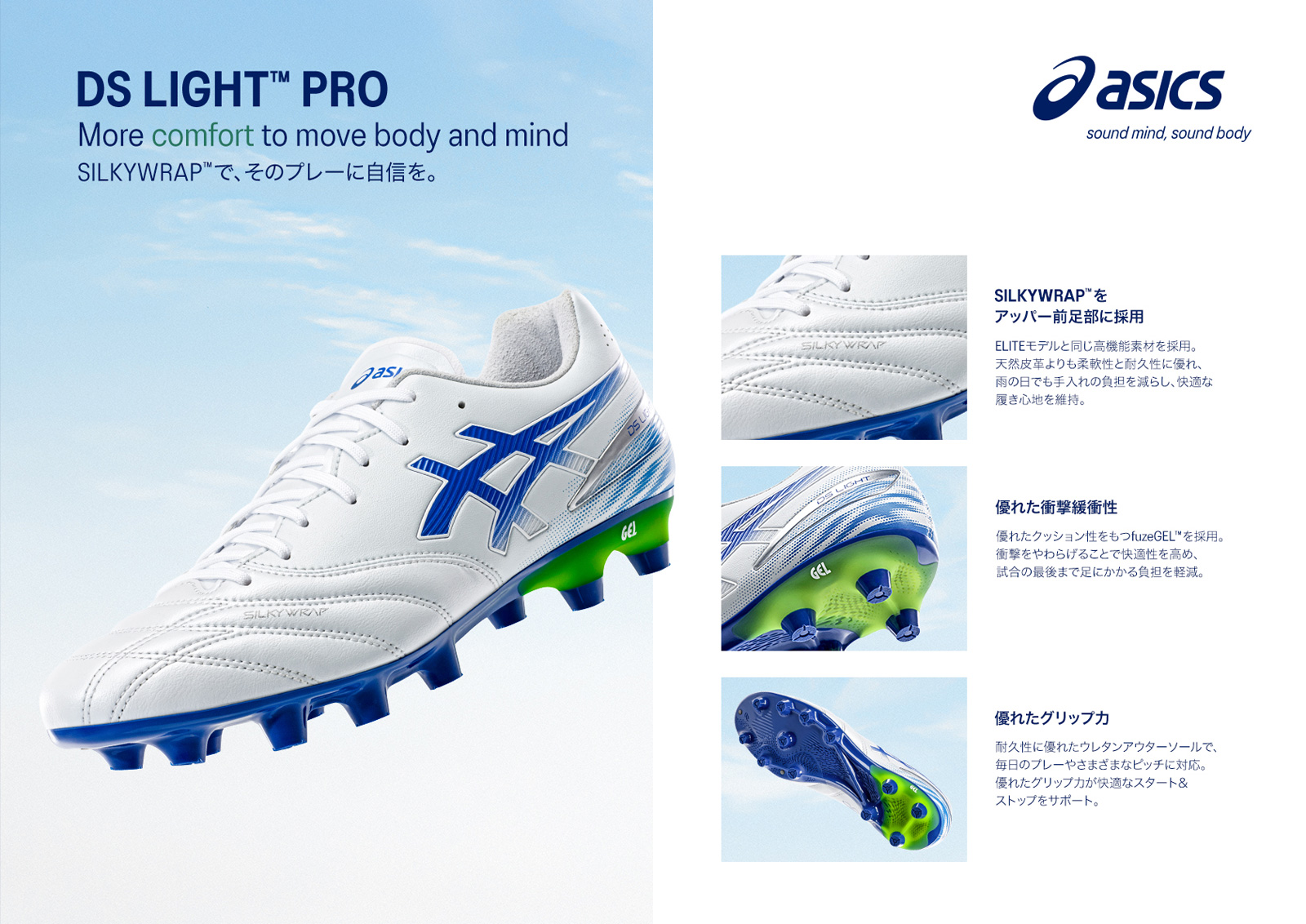 asics 2026SS DS LIGHT PRO | KISHISPO Kemari87 公式通販サイト