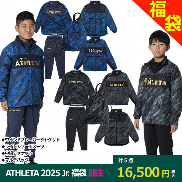 Kemari87 KISHISPO / Kemari87別注 ATHLETA 2025 ジュニア福袋