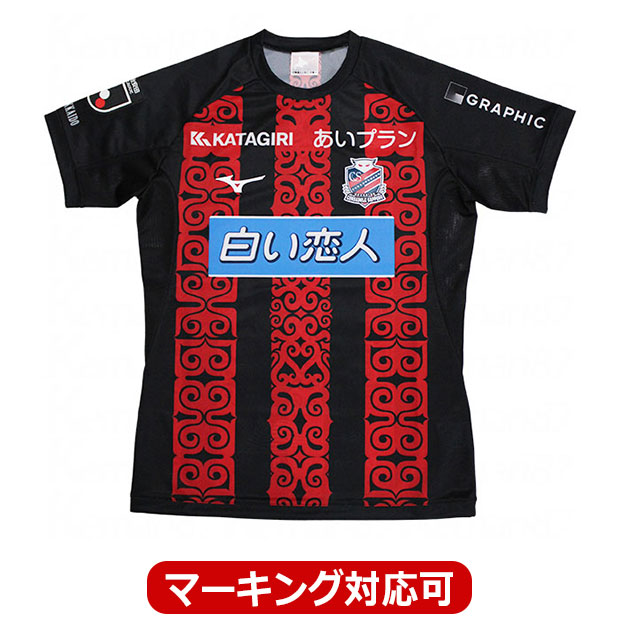 北海道コンサドーレ札幌 オーセンティックユニフォーム 馬場晴也 M