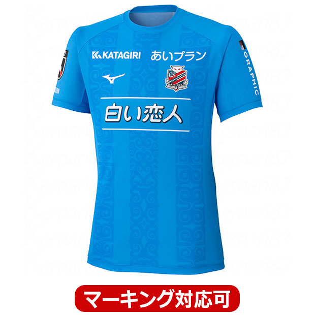 北海道コンサドーレ札幌 オーセンティックユニフォーム 馬場晴也 M