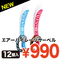 キッシーズパーティーストア