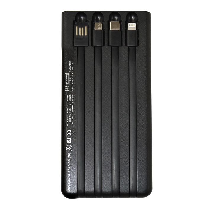 エバーブライト ソーラーパワーバンクIIIz SYHSPB-3Z モバイル