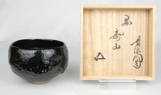 栗山園オンライン通販部 / 【出物】 黒茶碗 銘「寿山」 9代大樋長