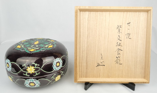 栗山園オンライン通販部 / 【出物】 膳所焼紫交趾唐草喰籠 陽炎園(岩崎