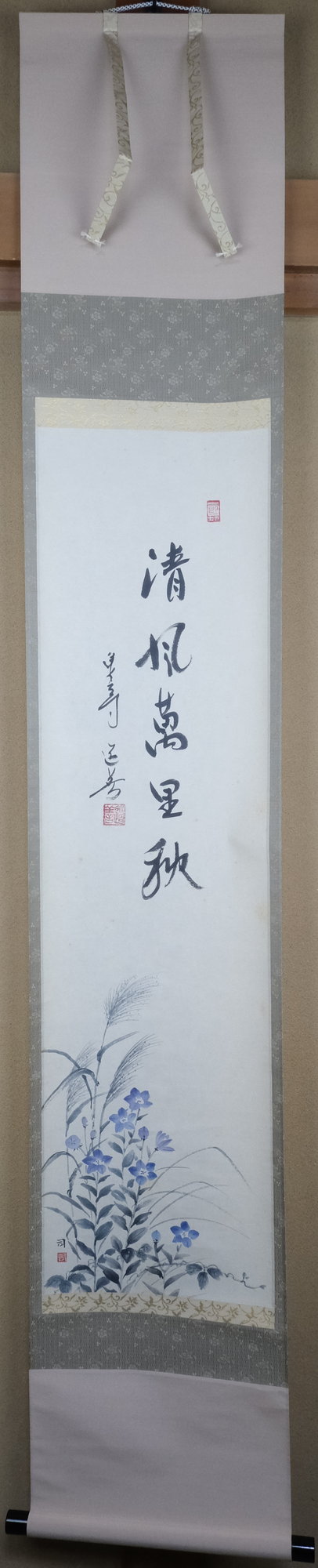 栗山園オンライン通販部 / 【出物】 掛軸 秋草画賛「清風萬里秋」 上野道善