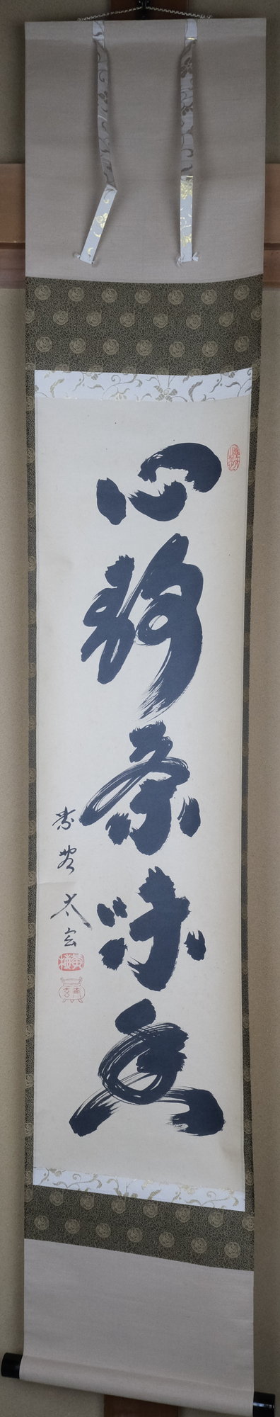 栗山園オンライン通販部 / 【出物】 掛軸 一行「心静茶味香」 小林太玄