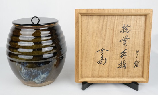 瀬戸水指 青峰 捻貫 瀬戸捻貫水指 せとねじぬきみずさし | 鶴田 純久の