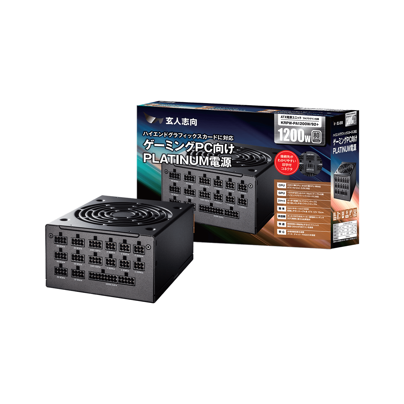 KRPW-GA1000W/90+ | KRPW-GA1000W/90+ | 玄人志向 80PLUS GOLD