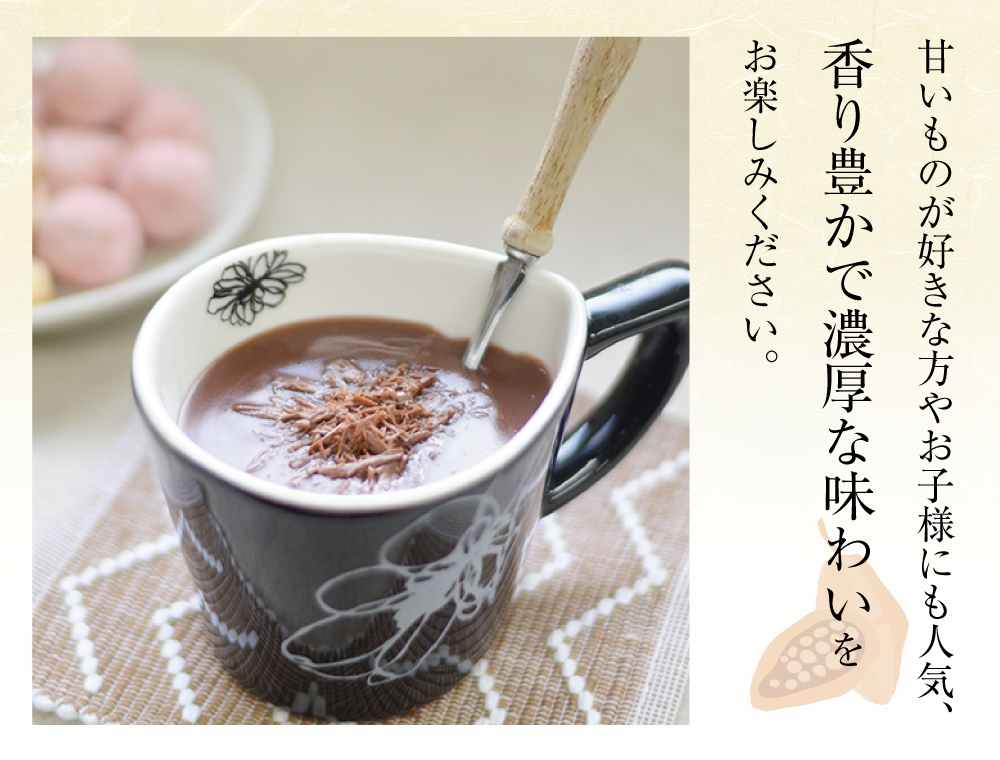 ココア葛湯 5袋入 | 吉野本葛 天極堂 オンラインショップ