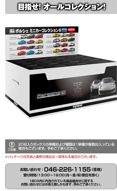 Porsche Minicar Collection 6