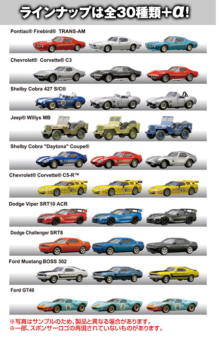 USA SPORTS CAR Minicar Collection 2