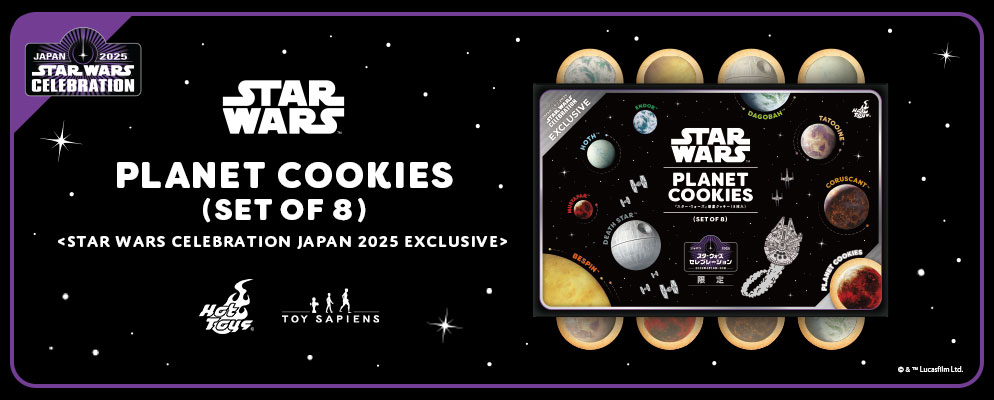 スター・ウォーズ』惑星クッキー（8枚入）＜スター・ウォーズ セレブ