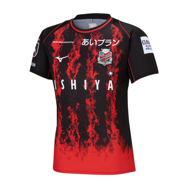 シーズン後半戦を熱くする、コンサドーレの新作ユニフォーム。タッグを