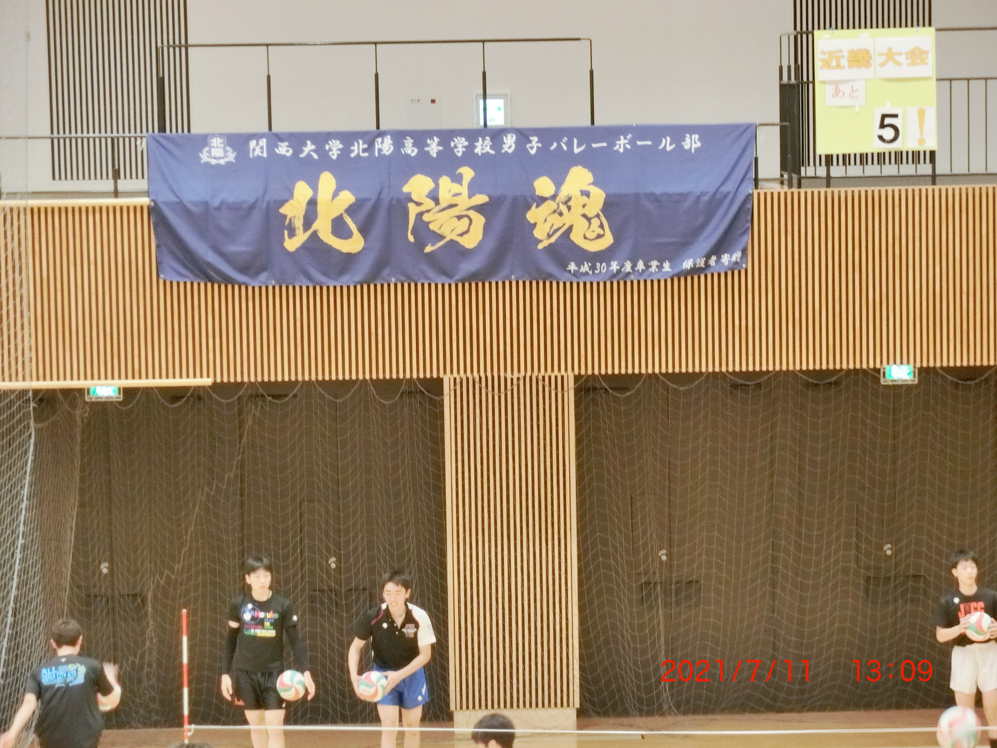 バレーボール部を訪問しました.｜関西大学北陽高校同窓会