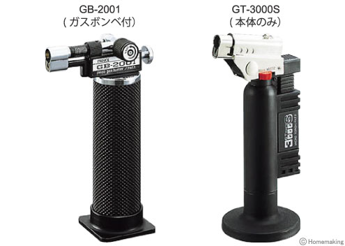 プリンス ガスバーナー (ガスボンベ付): 他:GB-2001|ホームメイキング