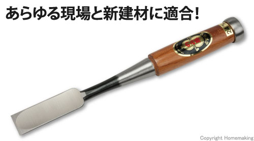 小山金属工業所 のみ勝 中叩ノミ 赤樫本刃付 五分(15mm): 他:011-15