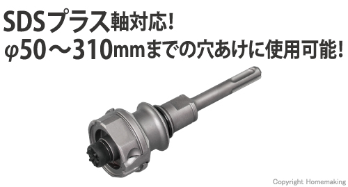 ミヤナガ Xシャンク(50〜310mm用)SDSプラス軸::PCSKXR|ホーム