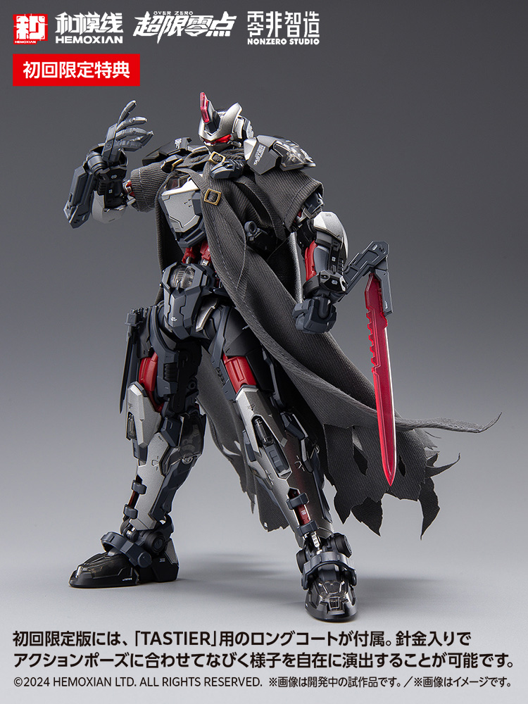 TASTIER（初回限定版セット） | 株式会社ウェーブ