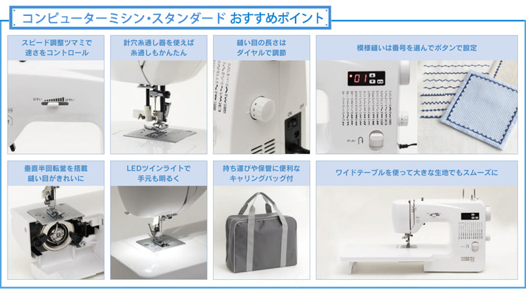 オリジナルミシン | ホビーラホビーレ