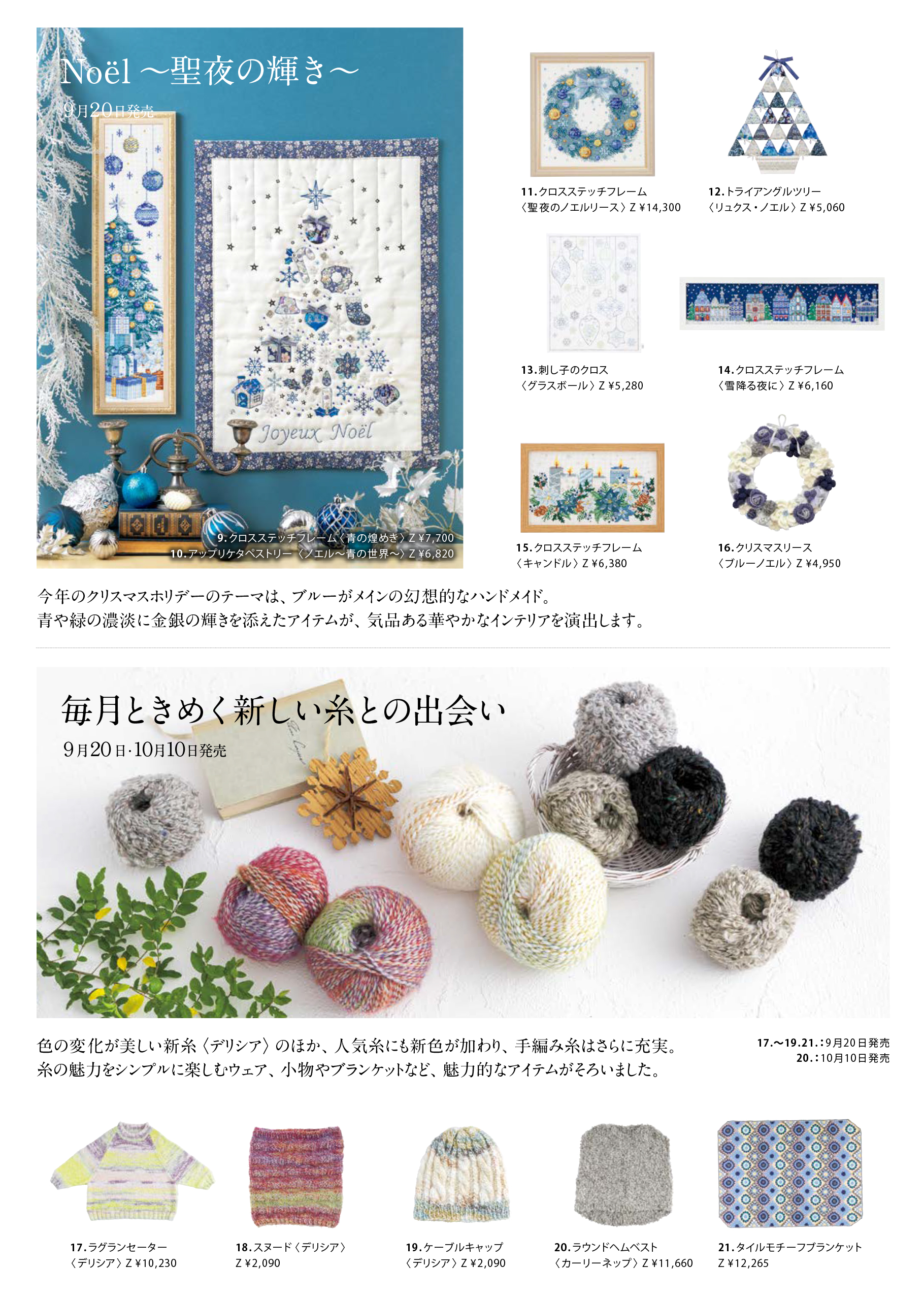 9月号 vol.177 | ホビーラホビーレ オンラインショップ