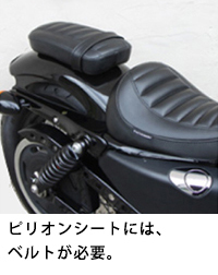 シート - ハーレーカスタムガイド