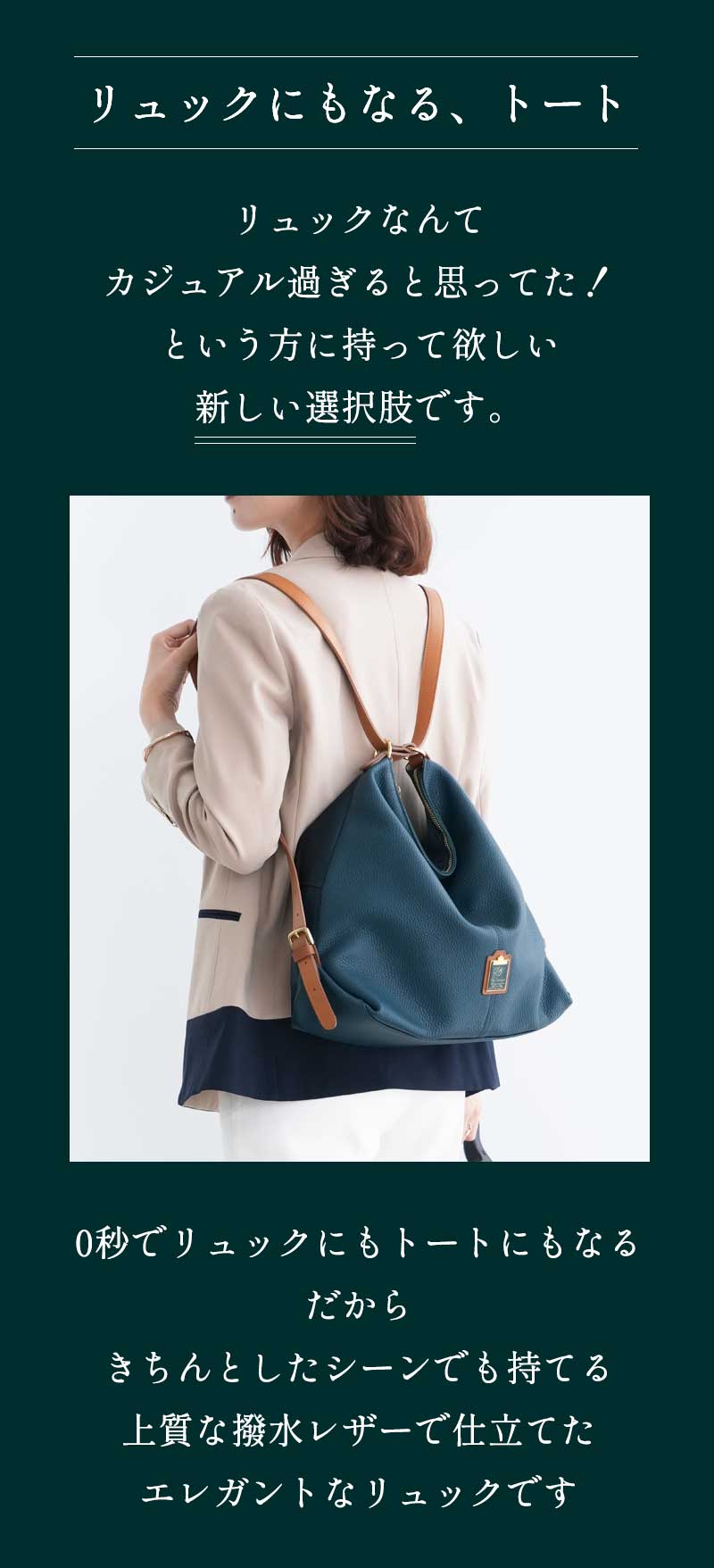 HerSchedule】イタリア製撥水レザー＆撥水ナイロンの軽量リュック0秒で