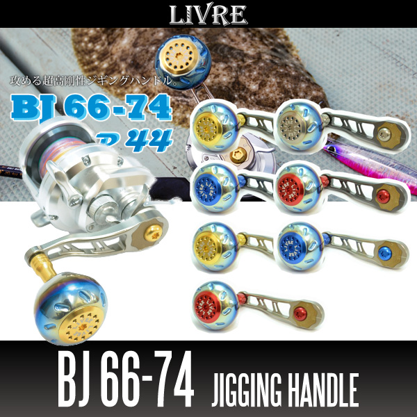 送料無料 リブレ BJ66-74 チタン×ブルー リブレ/LIVRE】BJ 66-74 PT