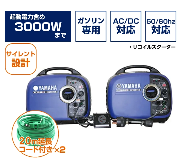 ガソリン〉発電機 EF1600iS - 発電機・ポータブル電源（蓄電池）・UPS