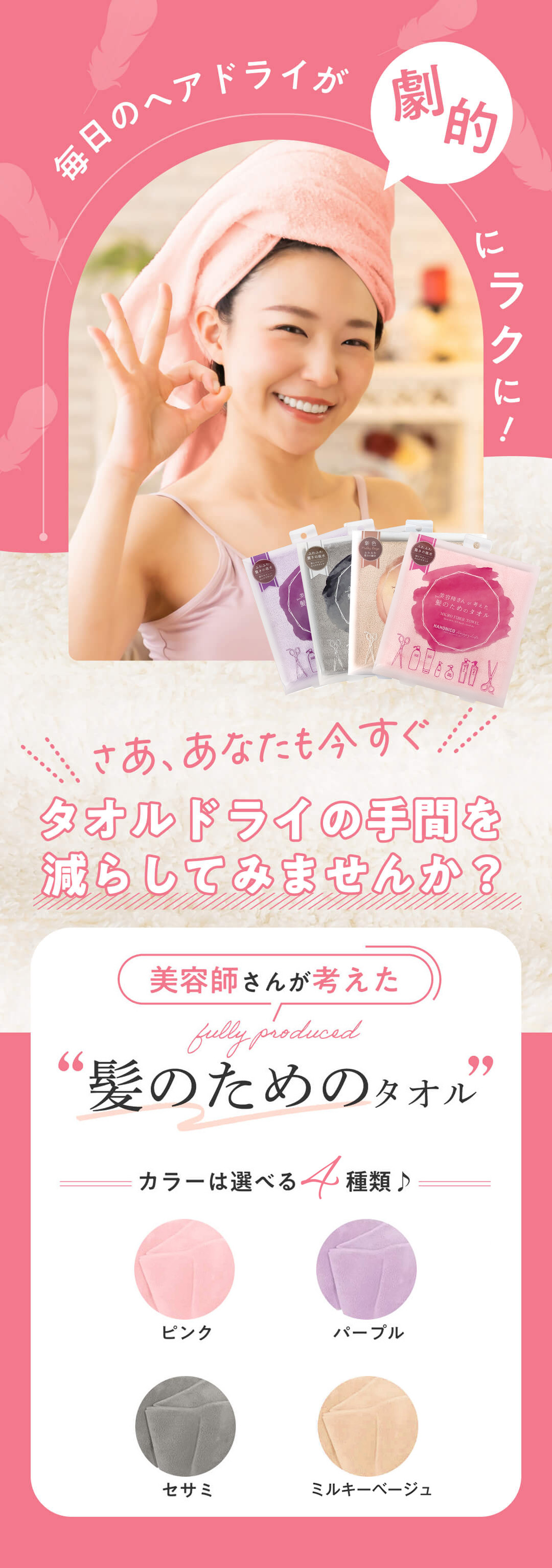 よりふんわり】2枚セット 美容師さんが考えた髪のためのタオル