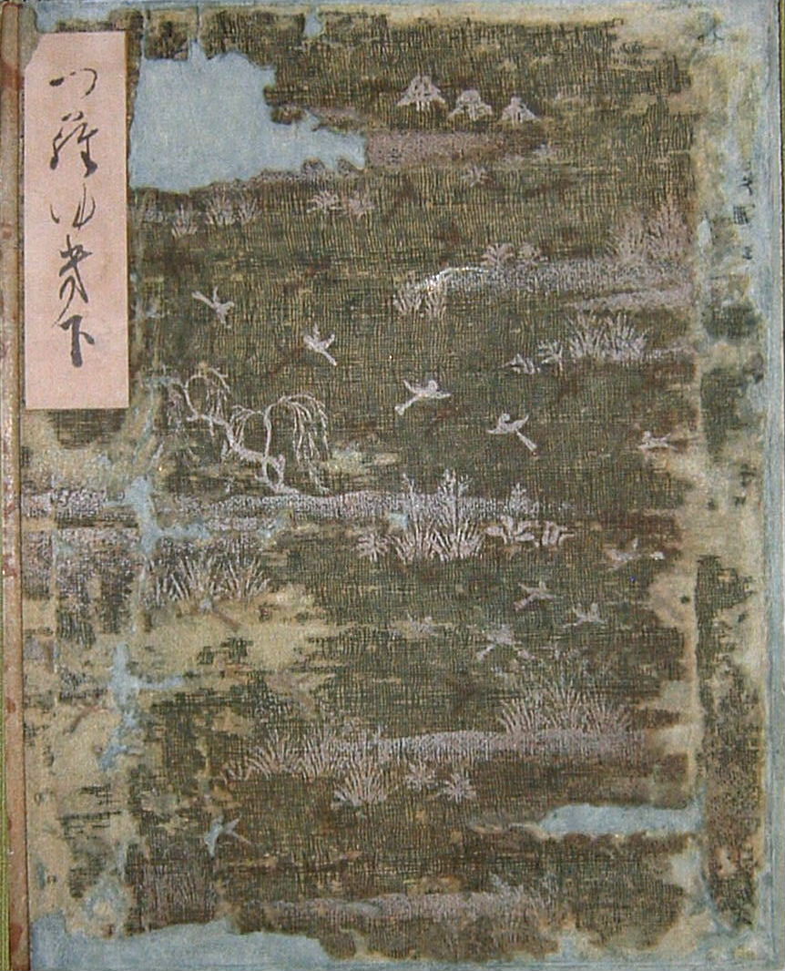 三十六人集(西本願寺本三十六人家集)・清書用臨書用紙