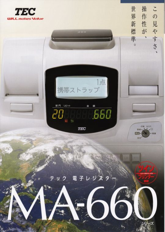 TEC MA-660 - レジ・POSレジのご紹介 [ 繁栄レジスター 沖縄県のPOSレジ ]