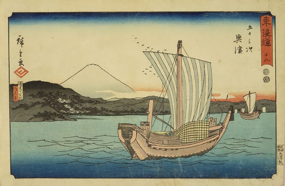 広重 隷書東海道五十三次 十八 興津 | 浮世絵 | 原書房 神田神保町