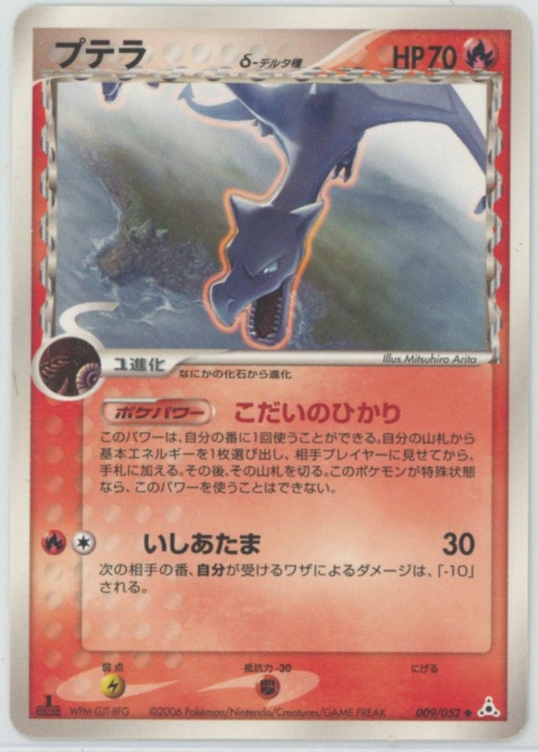 拡張パック「ホロンの幻影」 – 晴れる屋2