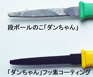 段ボールのこ ダンちゃん フッ素コート | 長谷川刃物株式会社 関の刃物