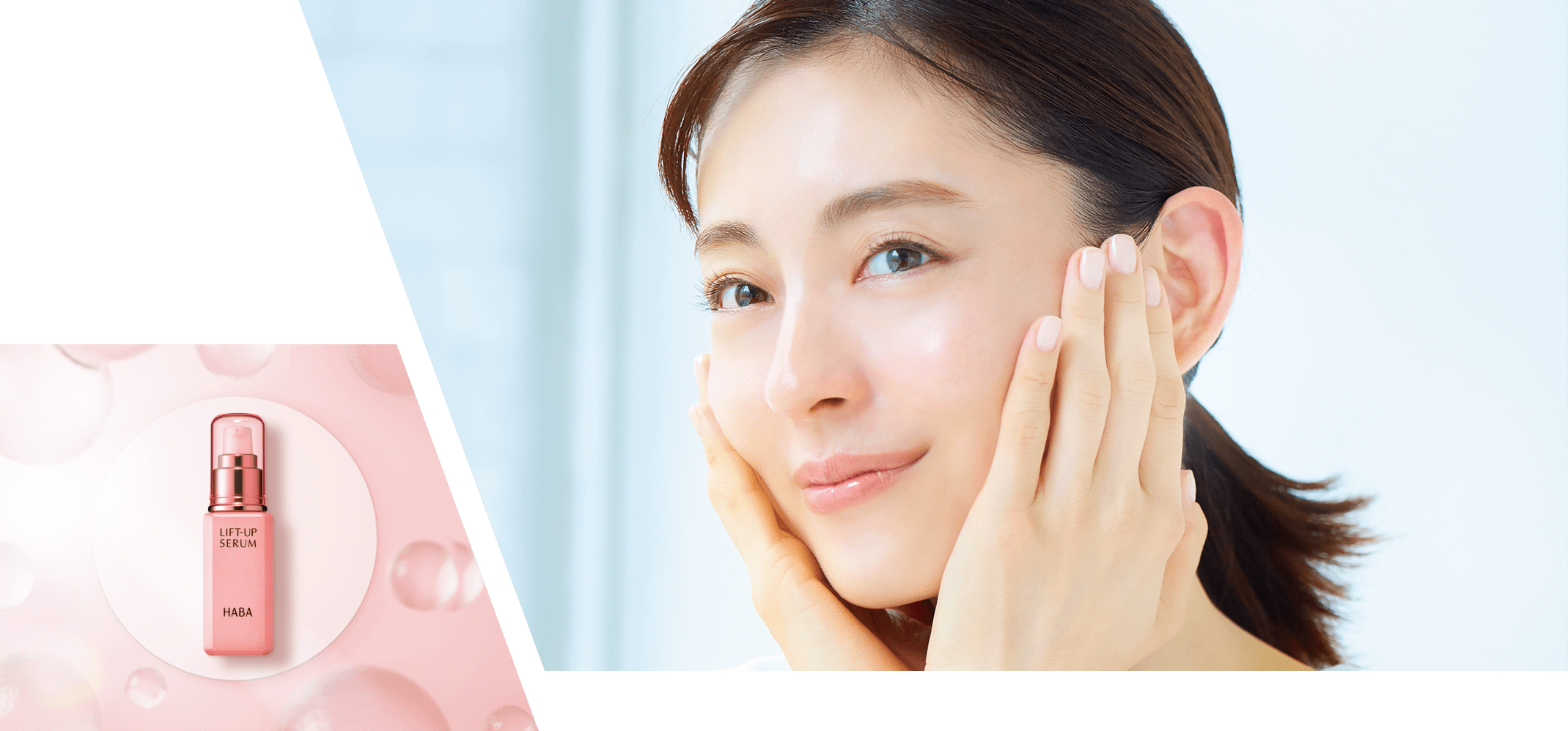 リフトアップセラム | 無添加主義 ハーバーの公式オンラインショップ