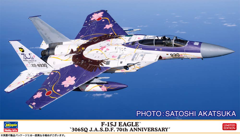F-15J Eagle 306SQ J.A.S.D.F. 70th Anniversary | HLJ.com