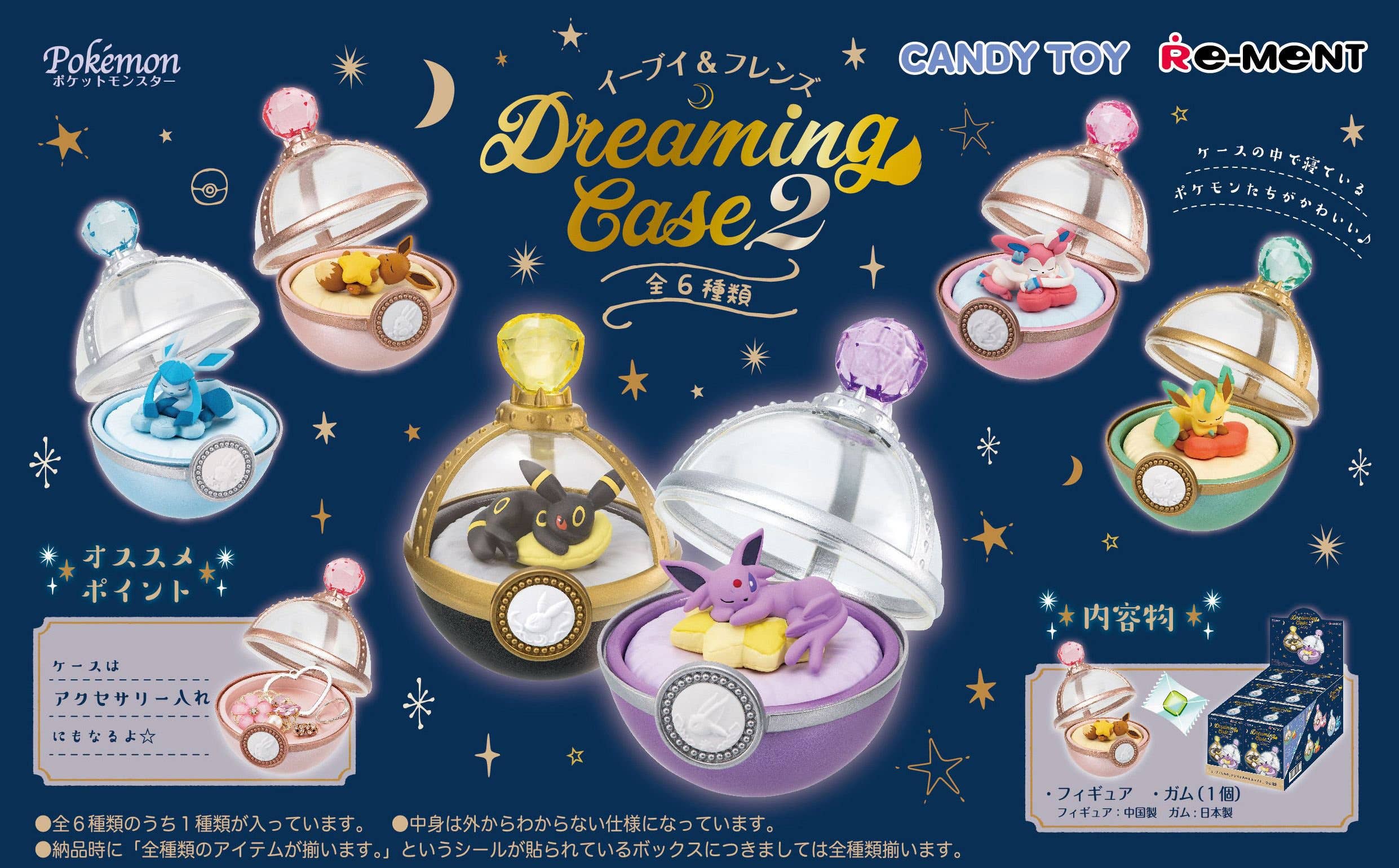 Pokemon: Eevee & Friends Dreaming Case Vol.2: 1Box (6pcs) | HLJ.com