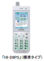 ニュースリリース：2013年6月27日：日立