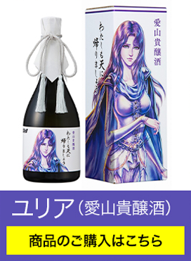 北斗の拳 | 名入れ酒ギフト・写真ラベル対応｜佐賀の老舗酒蔵【光武