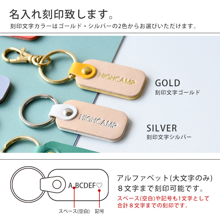 本革 ヌメ革使用 名入れ ネームタグ キーホルダー パステルカラー